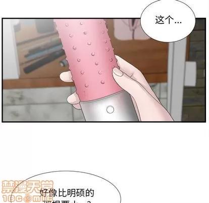 密友 密友 | 第22章 第30页