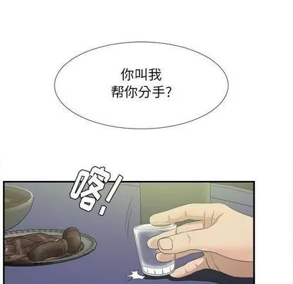 密友 密友 | 第22章 第39页