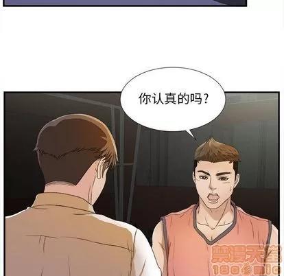 密友 密友 | 第22章 第40页