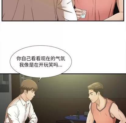 密友 密友 | 第22章 第41页