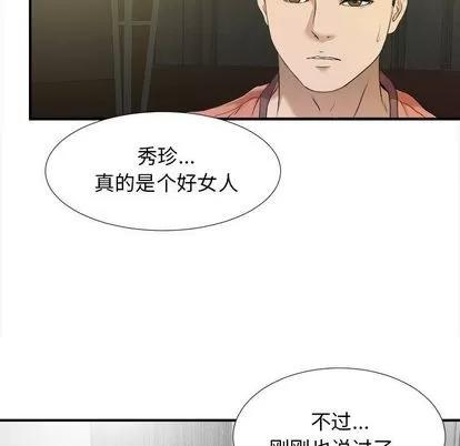 密友 密友 | 第22章 第44页