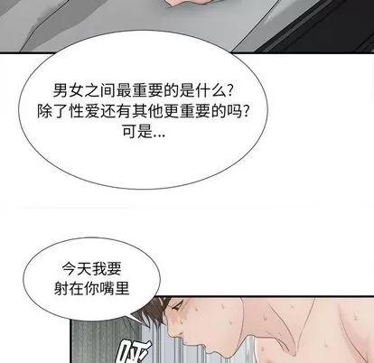 密友 密友 | 第22章 第46页