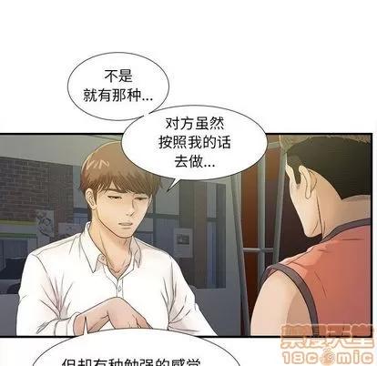 密友 密友 | 第22章 第50页