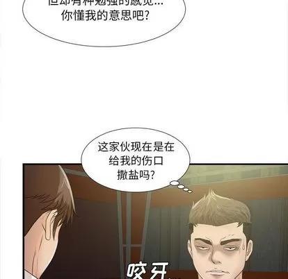 密友 密友 | 第22章 第51页