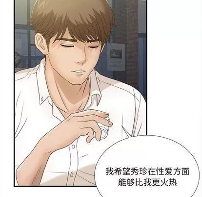 密友 密友 | 第22章 第53页