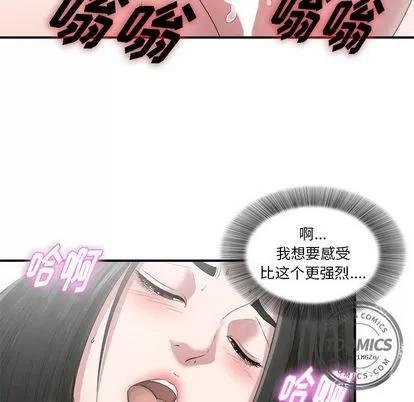 密友 密友 | 第22章 第56页