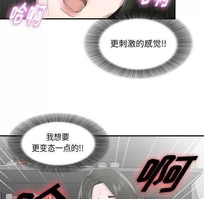 密友 密友 | 第22章 第57页