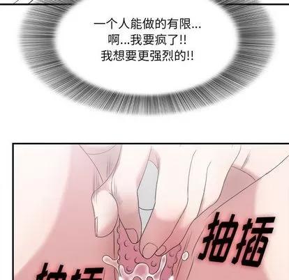 密友 密友 | 第22章 第59页