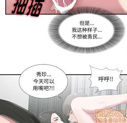 密友 密友 | 第22章 第60页