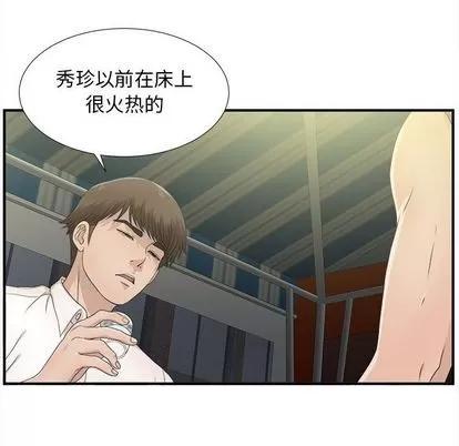 密友 密友 | 第22章 第63页