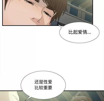 密友 密友 | 第22章 第66页