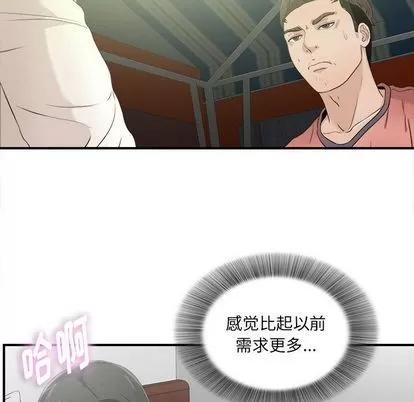 密友 密友 | 第22章 第67页