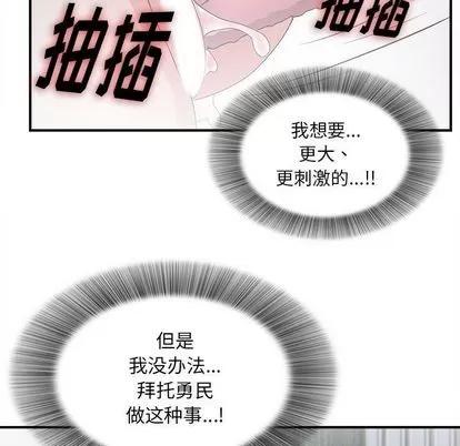 密友 密友 | 第22章 第71页