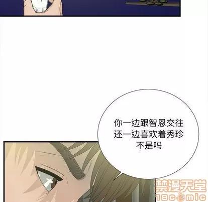 密友 密友 | 第22章 第80页