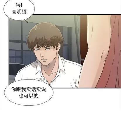 密友 密友 | 第22章 第86页