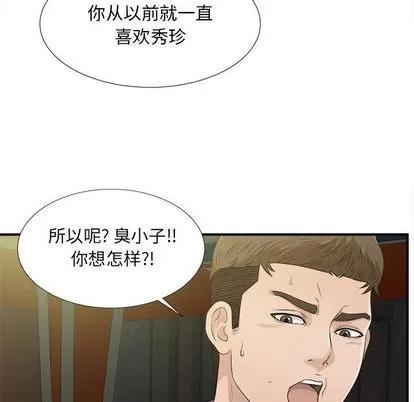 密友 密友 | 第22章 第88页