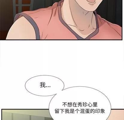 密友 密友 | 第22章 第89页