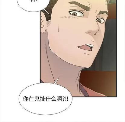 密友 密友 | 第22章 第91页
