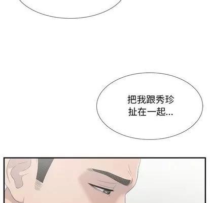 密友 密友 | 第22章 第97页