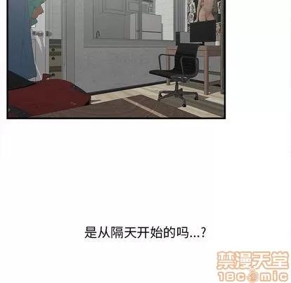 密友 密友 | 第22章 第100页
