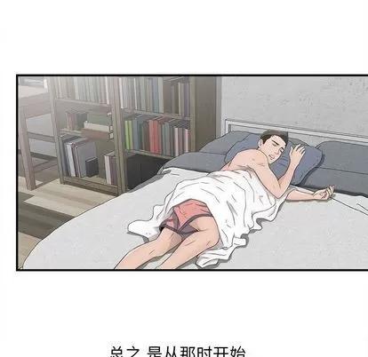密友 密友 | 第22章 第101页
