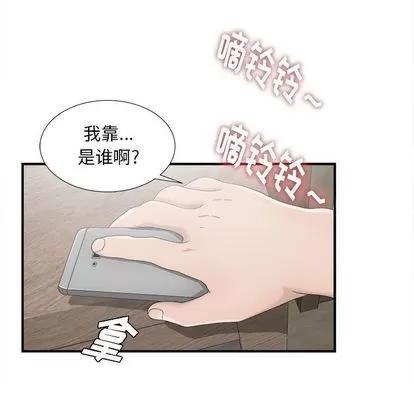 密友 密友 | 第22章 第103页