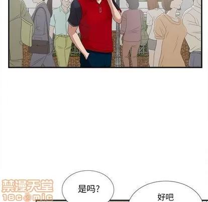 密友 密友 | 第23章 第10页
