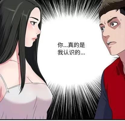 密友 密友 | 第23章 第96页