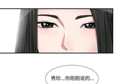 密友 密友 | 第24章 第4页
