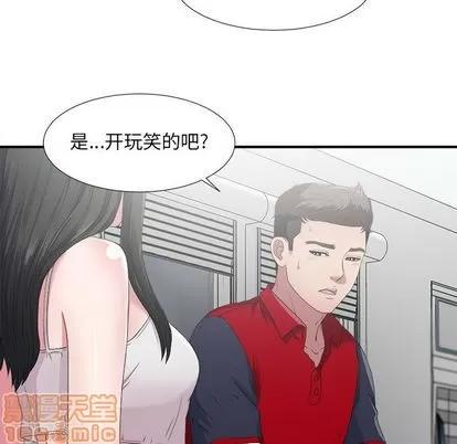 密友 密友 | 第24章 第5页