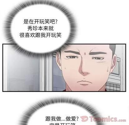 密友 密友 | 第24章 第8页