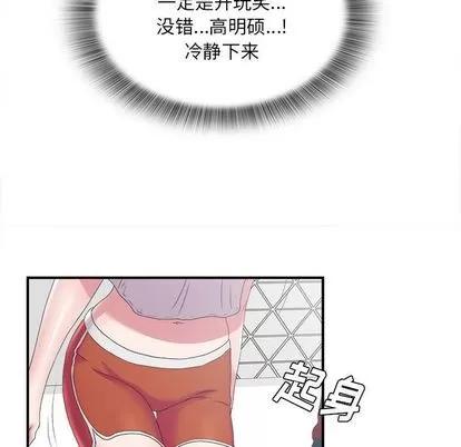 密友 密友 | 第24章 第9页