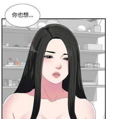 密友 密友 | 第24章 第17页
