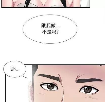 密友 密友 | 第24章 第18页
