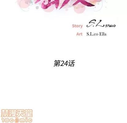 密友 密友 | 第24章 第20页