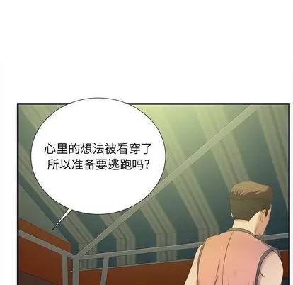 密友 密友 | 第24章 第21页