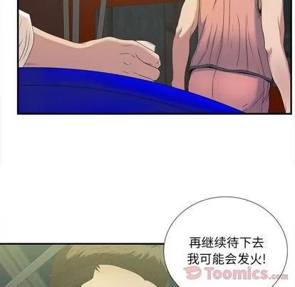 密友 密友 | 第24章 第22页
