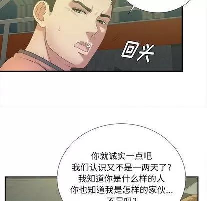 密友 密友 | 第24章 第23页