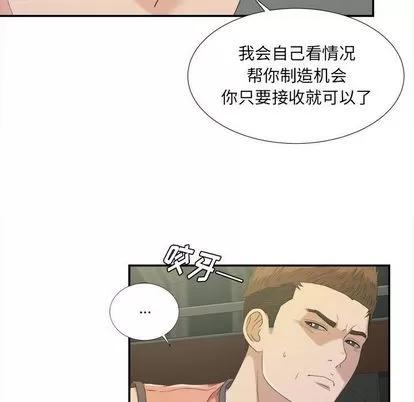 密友 密友 | 第24章 第26页