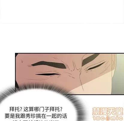 密友 密友 | 第24章 第30页