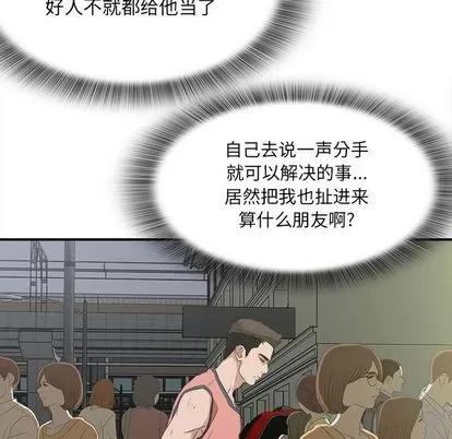密友 密友 | 第24章 第31页
