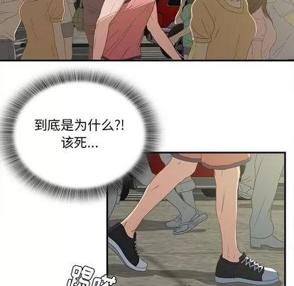 密友 密友 | 第24章 第32页