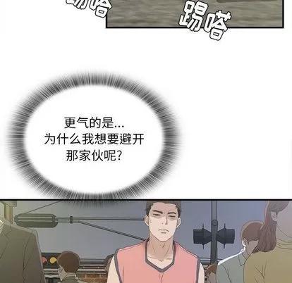 密友 密友 | 第24章 第33页