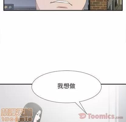 密友 密友 | 第24章 第35页