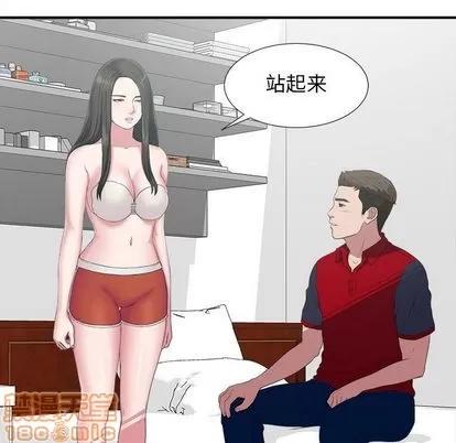 密友 密友 | 第24章 第40页