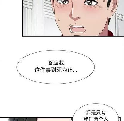 密友 密友 | 第24章 第49页