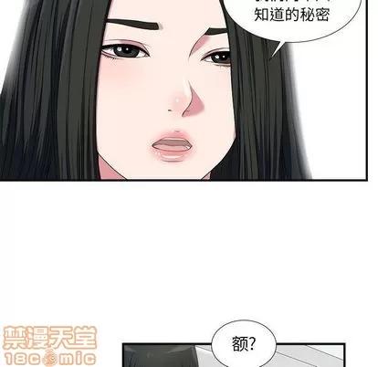 密友 密友 | 第24章 第50页