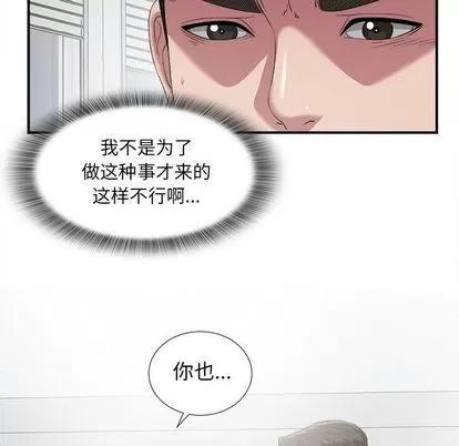 密友 密友 | 第24章 第52页