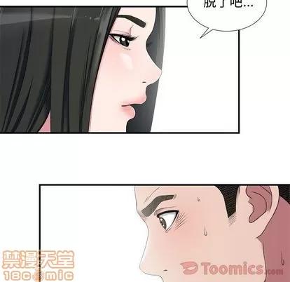 密友 密友 | 第24章 第55页