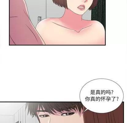 密友 密友 | 第24章 第61页